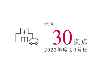 米国 113拠点 2022年度：102拠点